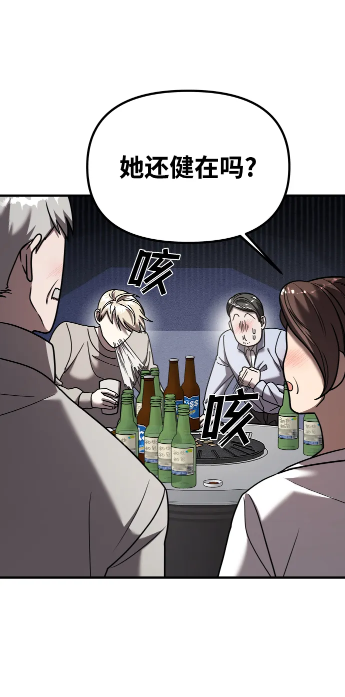 第18话 第67页
