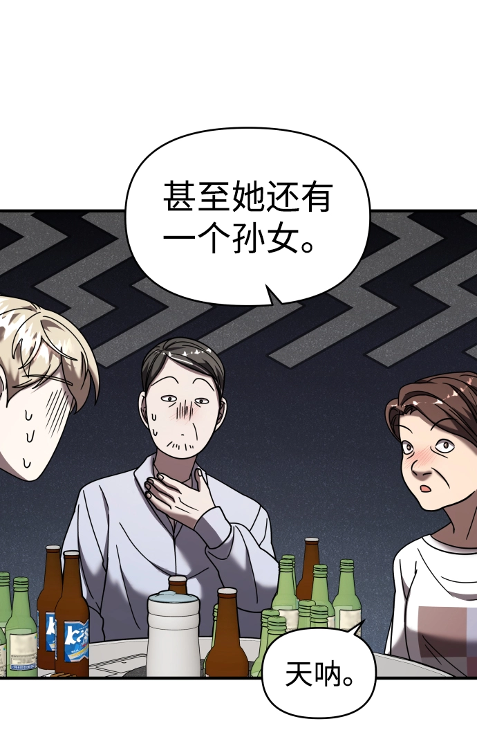 第18话 第70页