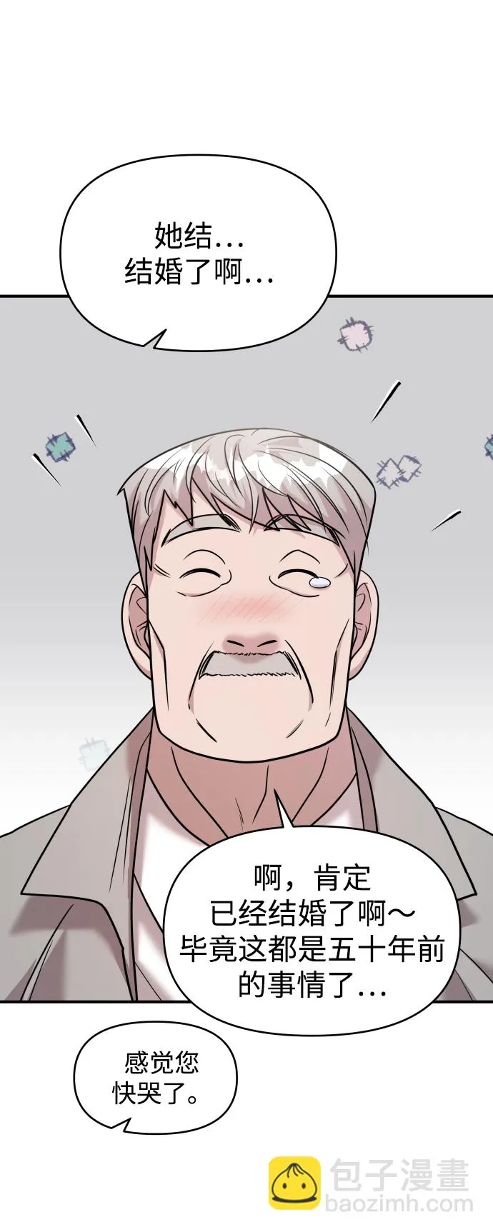 第18话 第71页