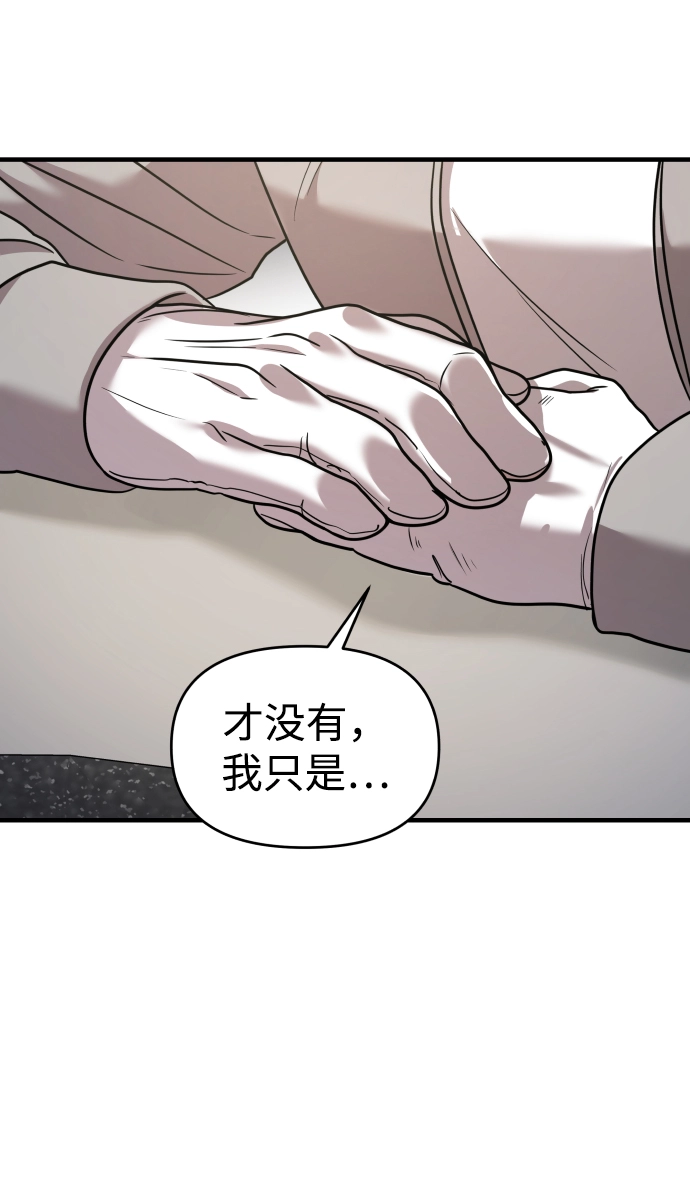 第18话 第72页