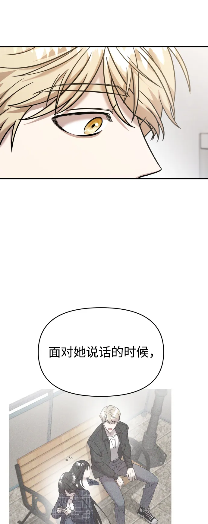 第18话 第82页