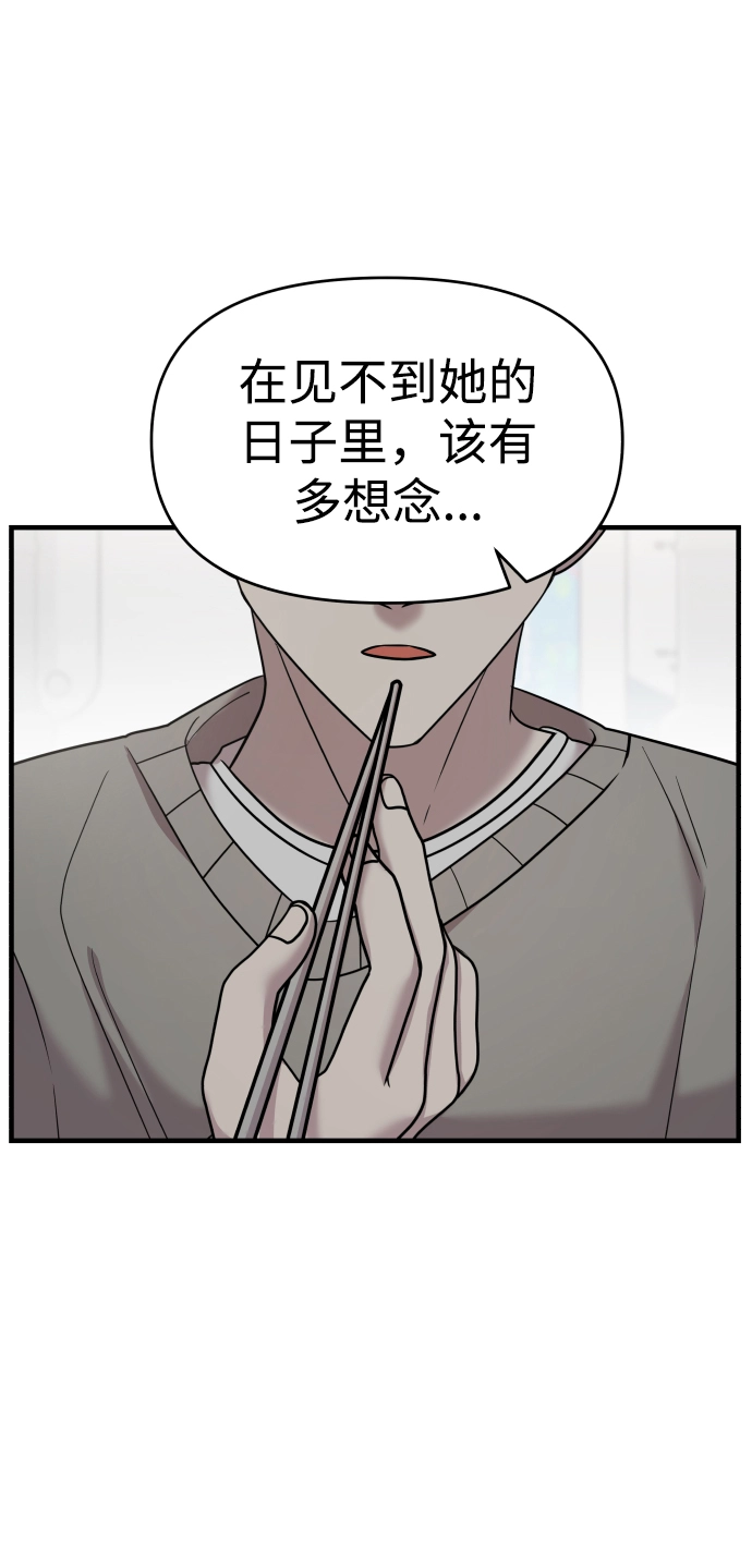 第18话 第87页