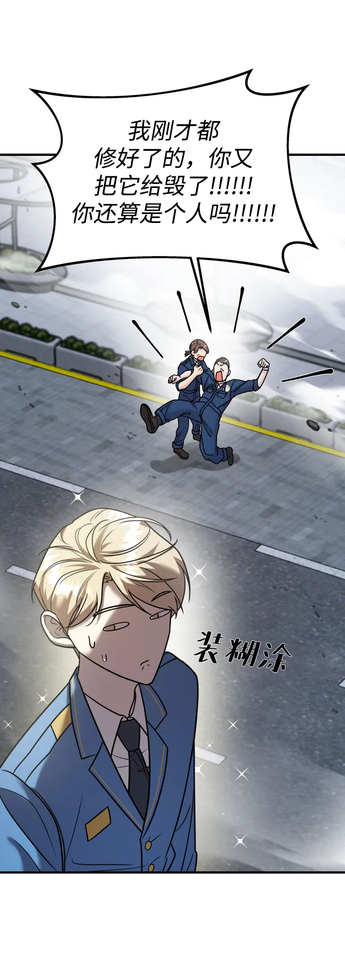 第17话 第16页