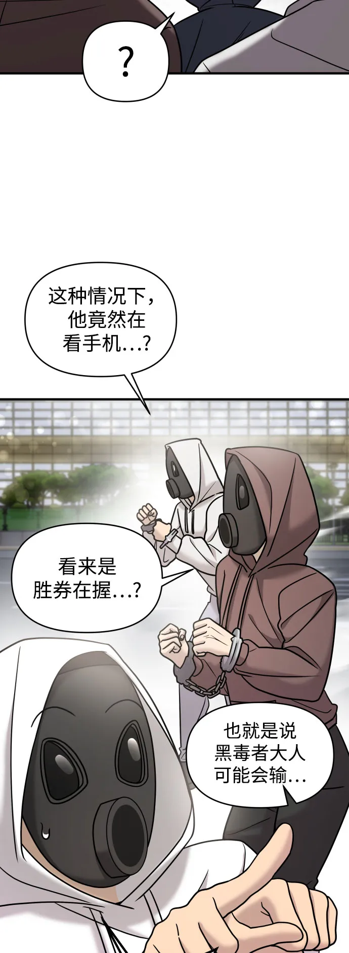 第17话 第19页