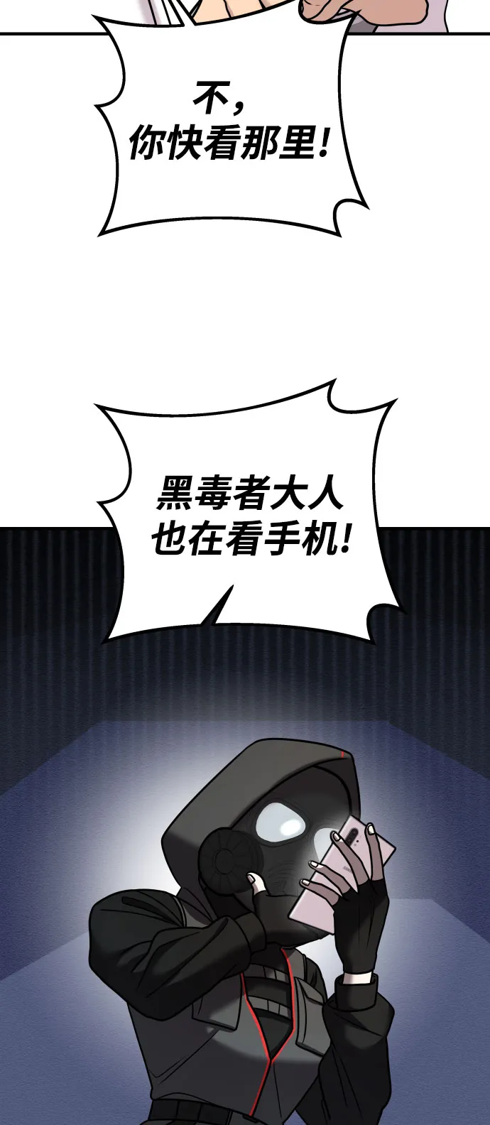 第17话 第20页