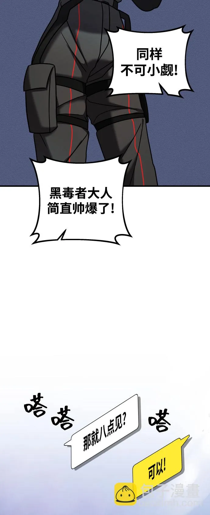 第17话 第21页