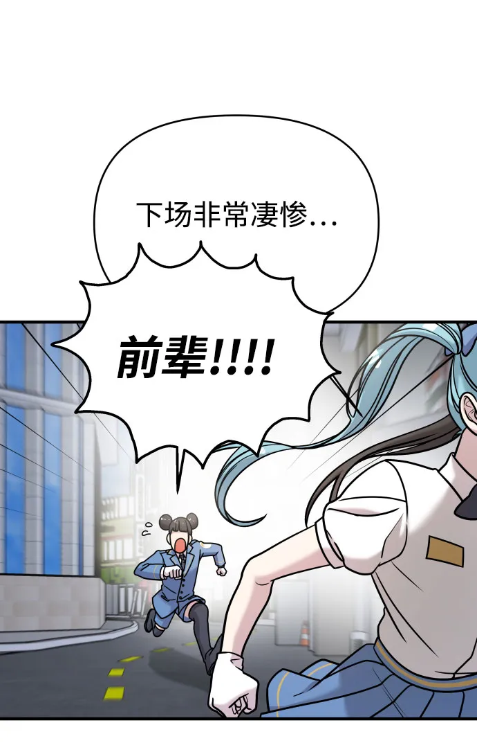 第17话 第60页