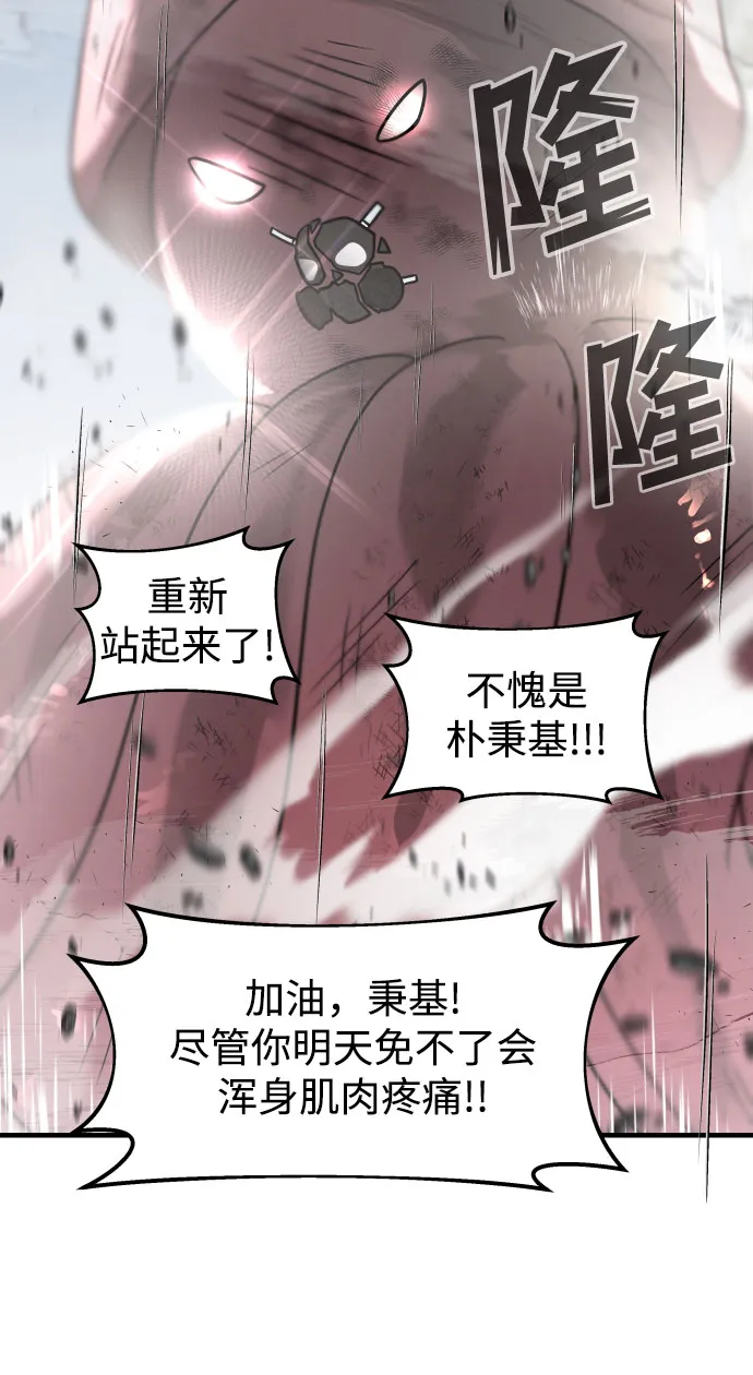 第17话 第65页