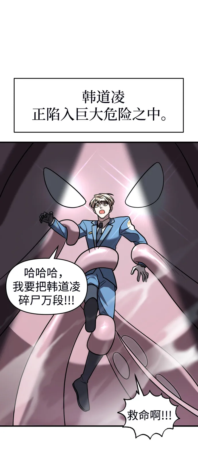 第17话 第74页