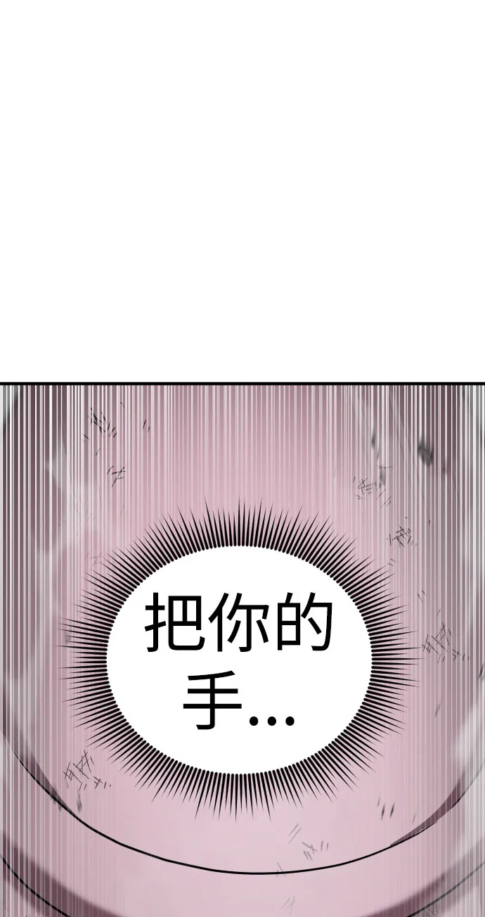 第17话 第88页
