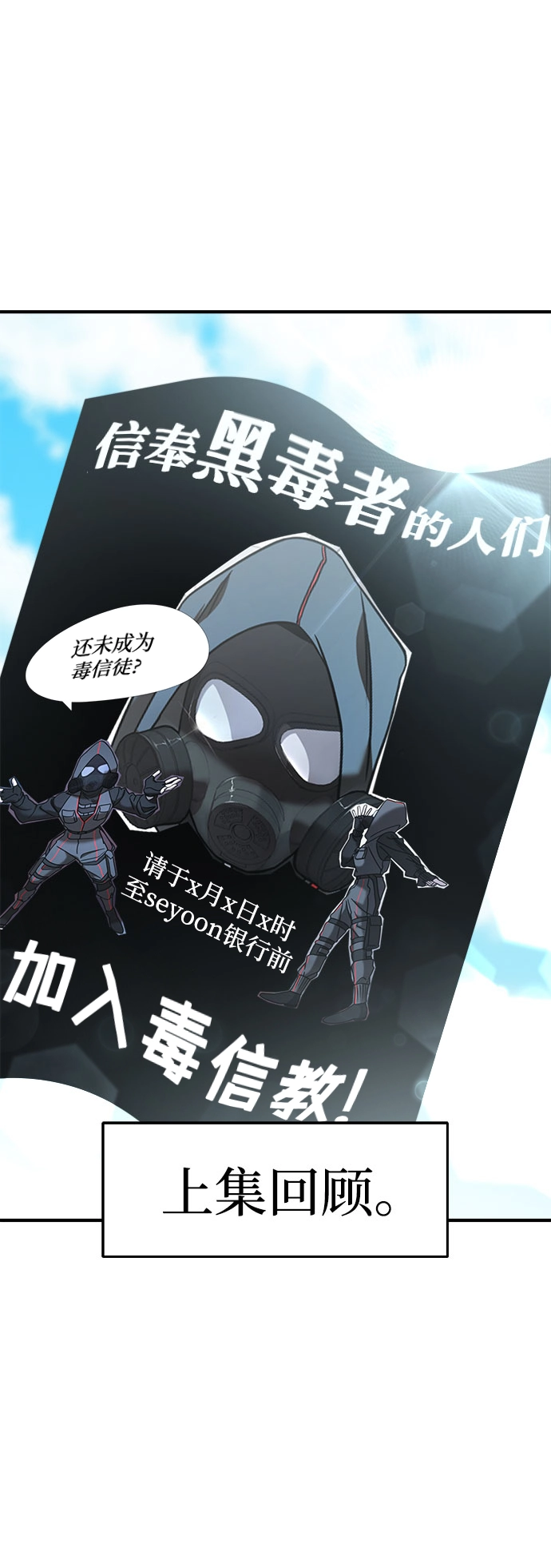 第16话 第2页