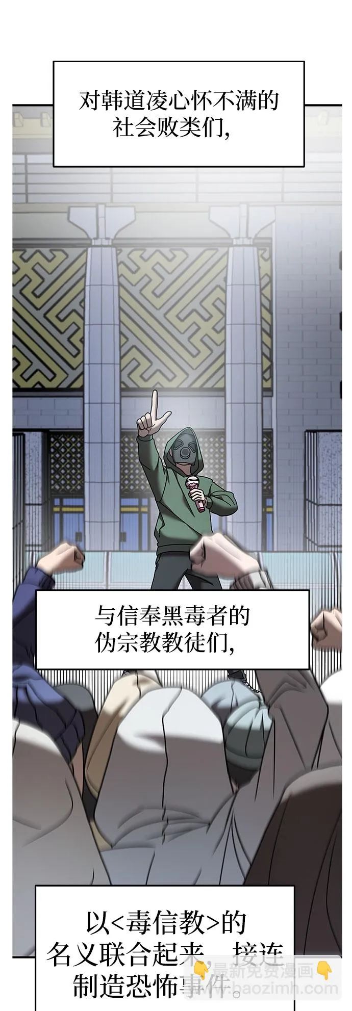 第16话 第3页