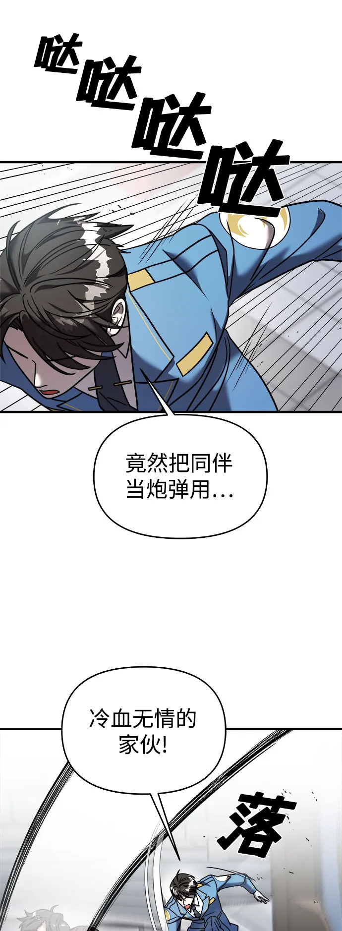 第16话 第17页