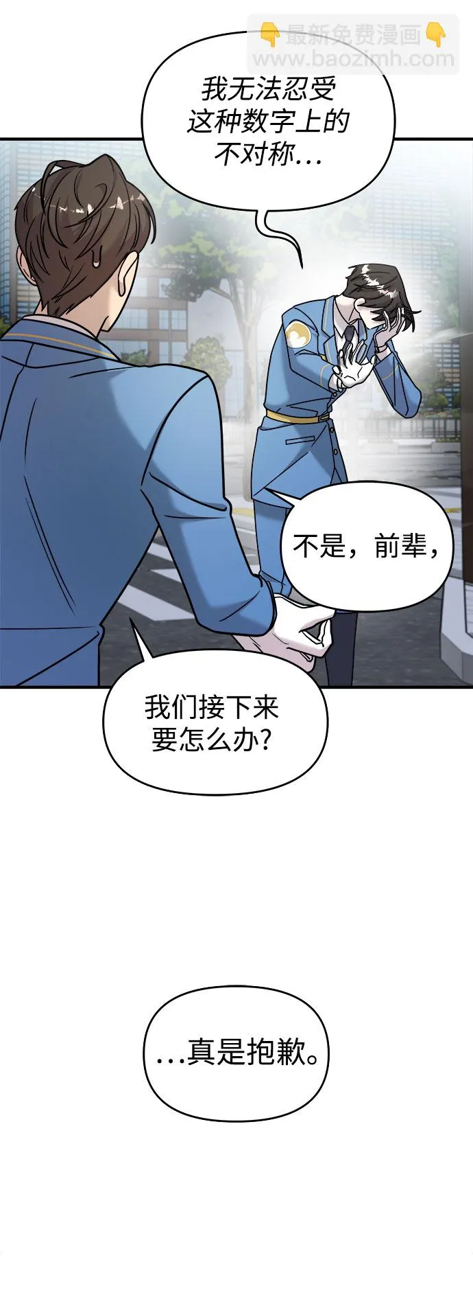 第16话 第24页