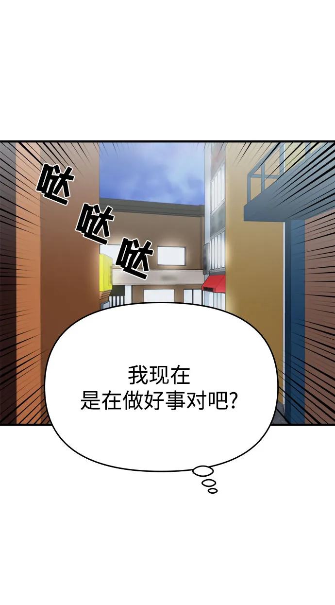 第16话 第28页
