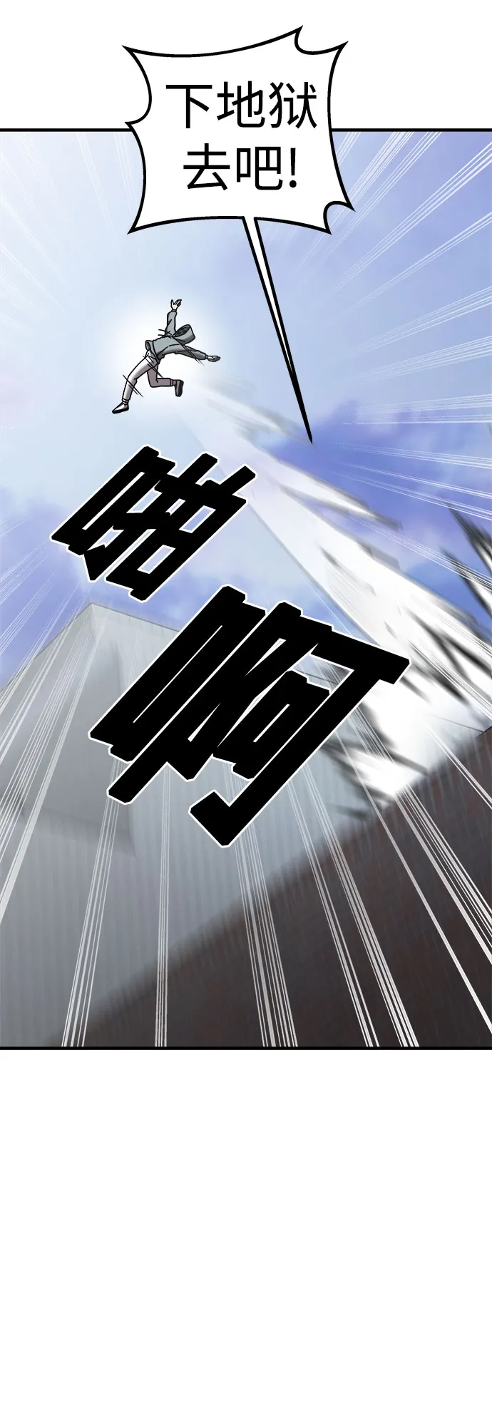 第16话 第32页