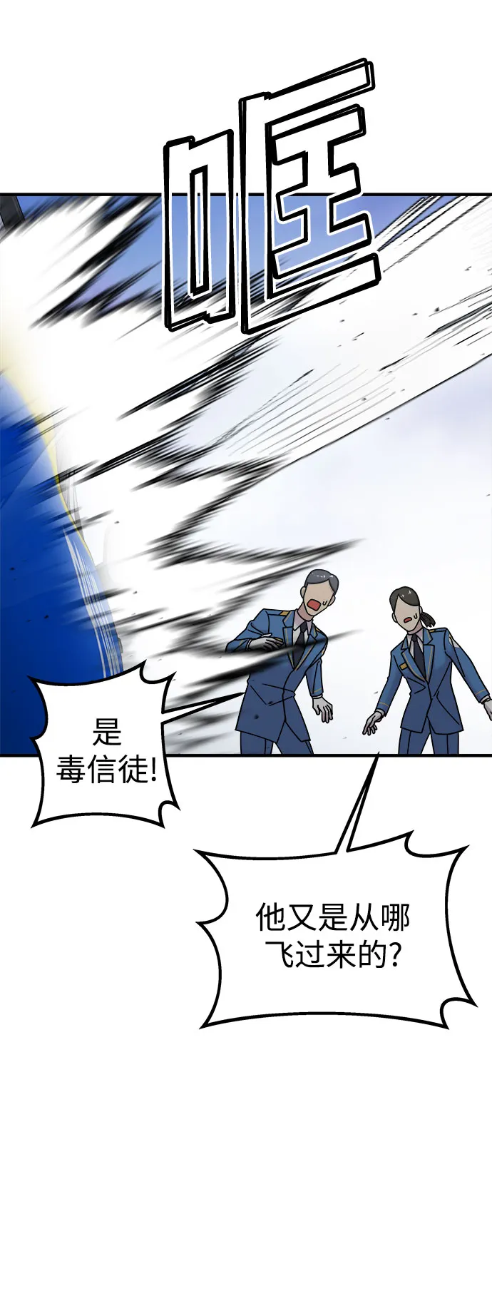 第16话 第33页