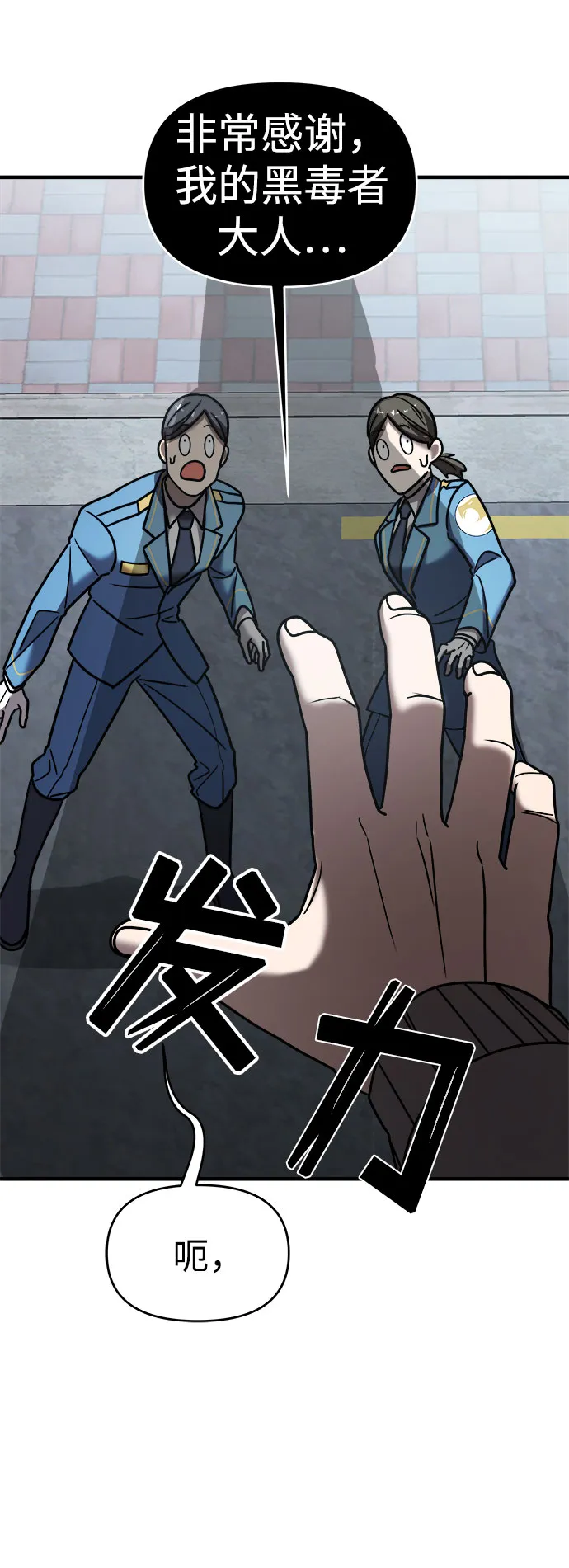第16话 第37页