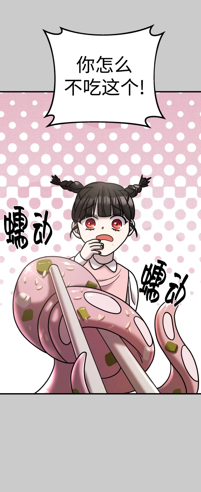 第16话 第47页