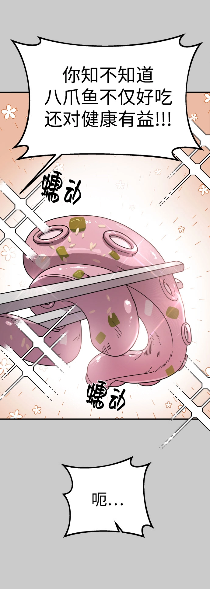 第16话 第49页