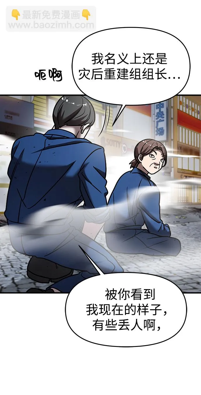 第16话 第66页