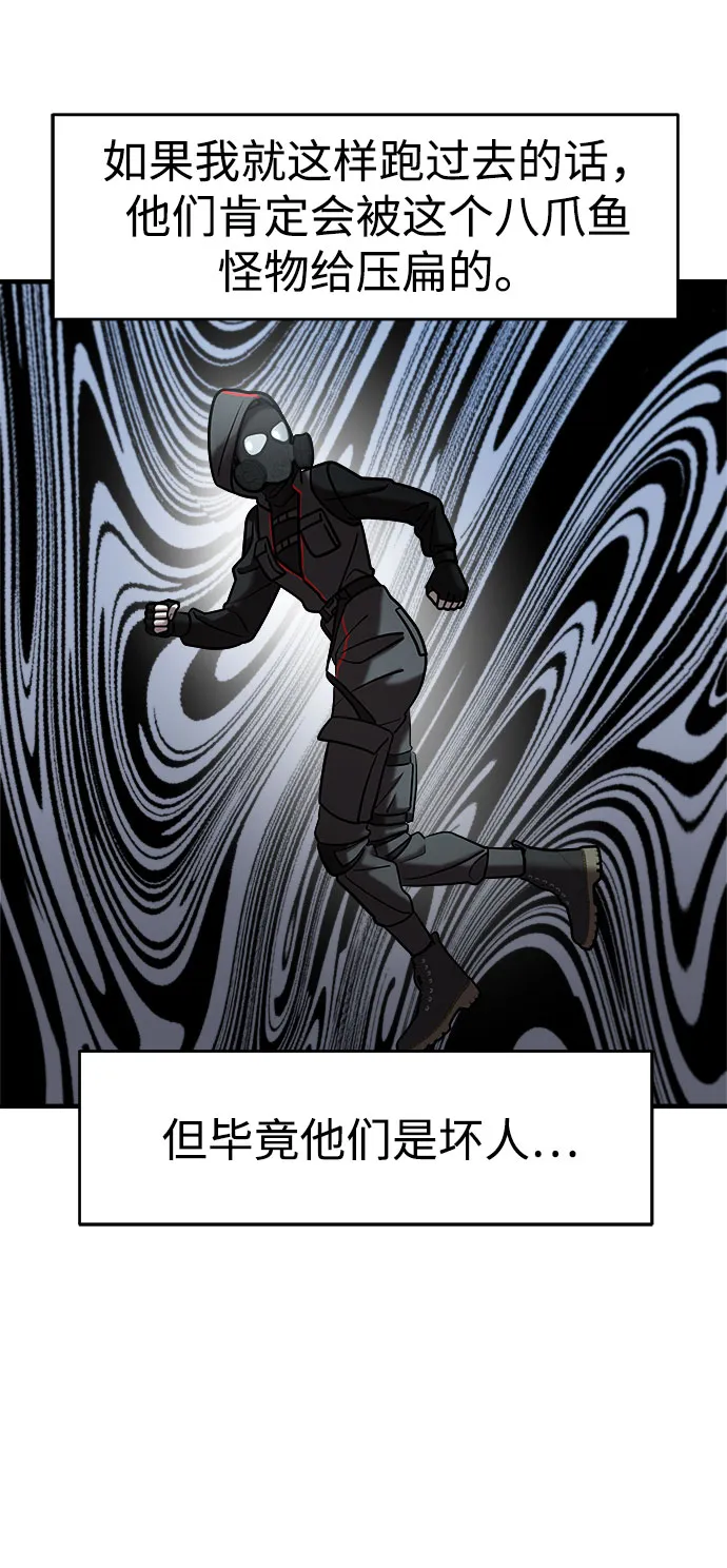 第16话 第75页