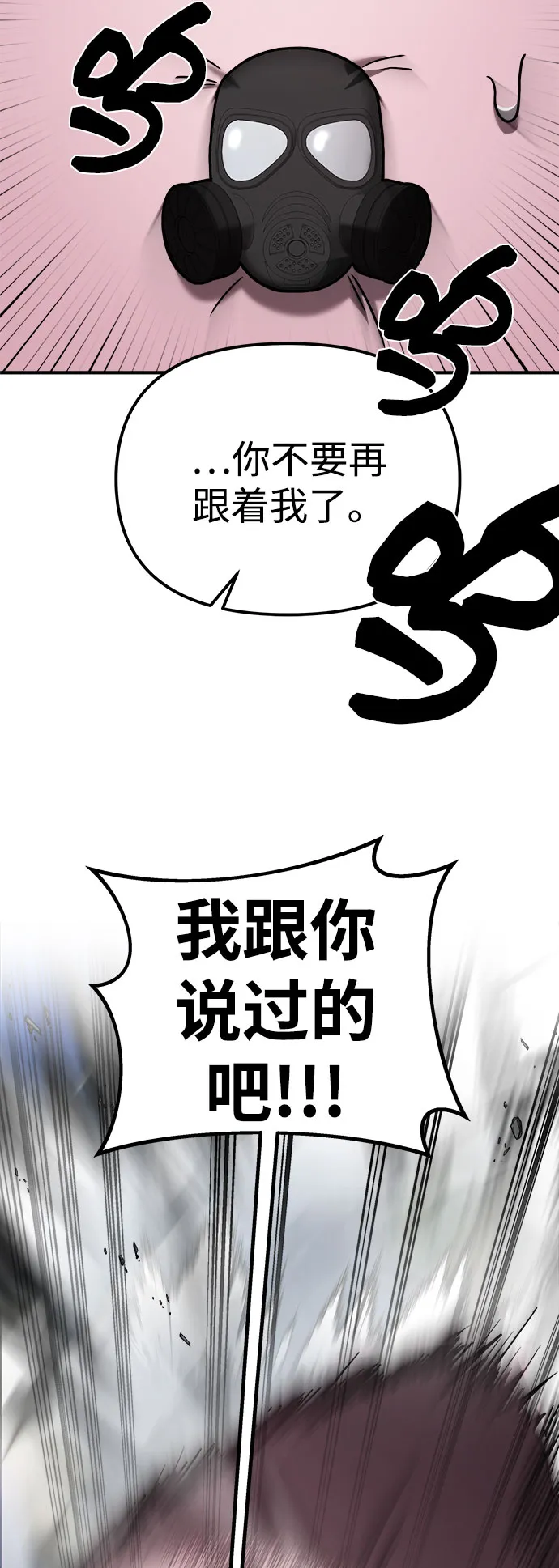 第16话 第80页