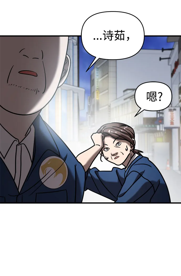 第16话 第87页