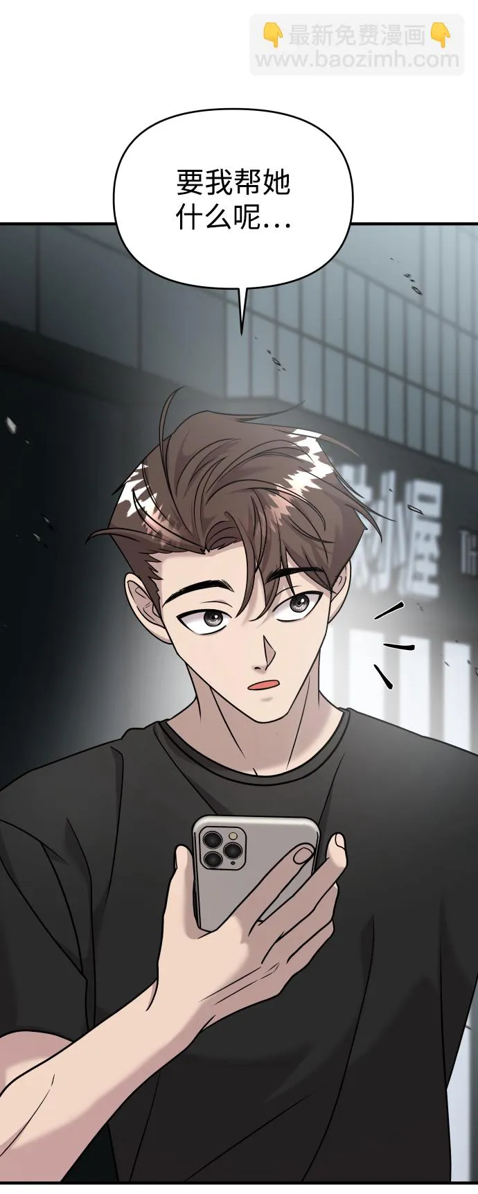 第15话 第3页