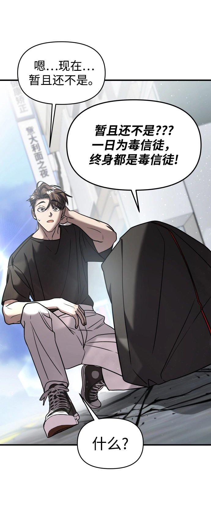 第15话 第21页