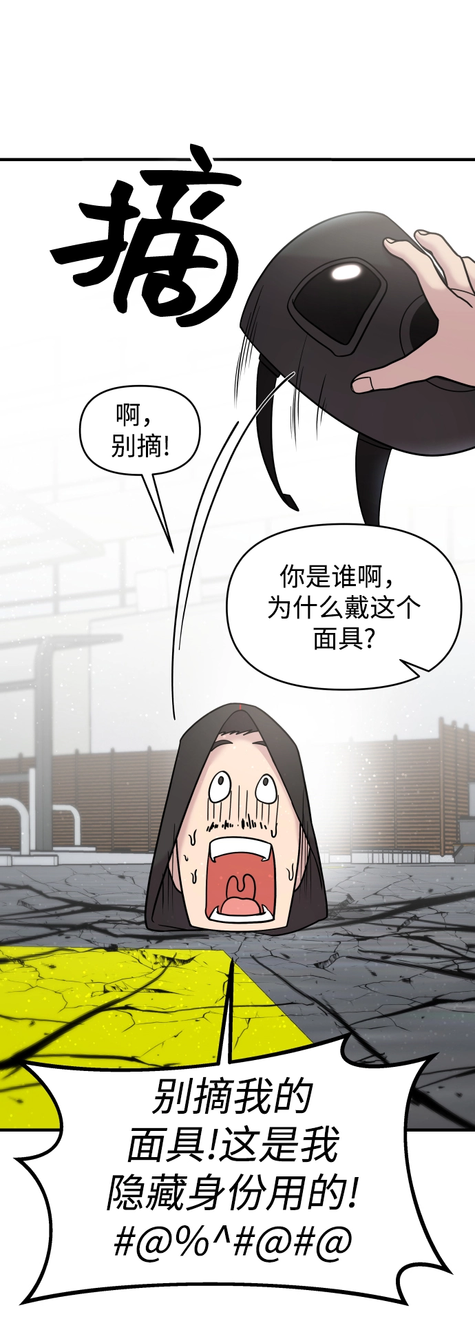 第15话 第23页