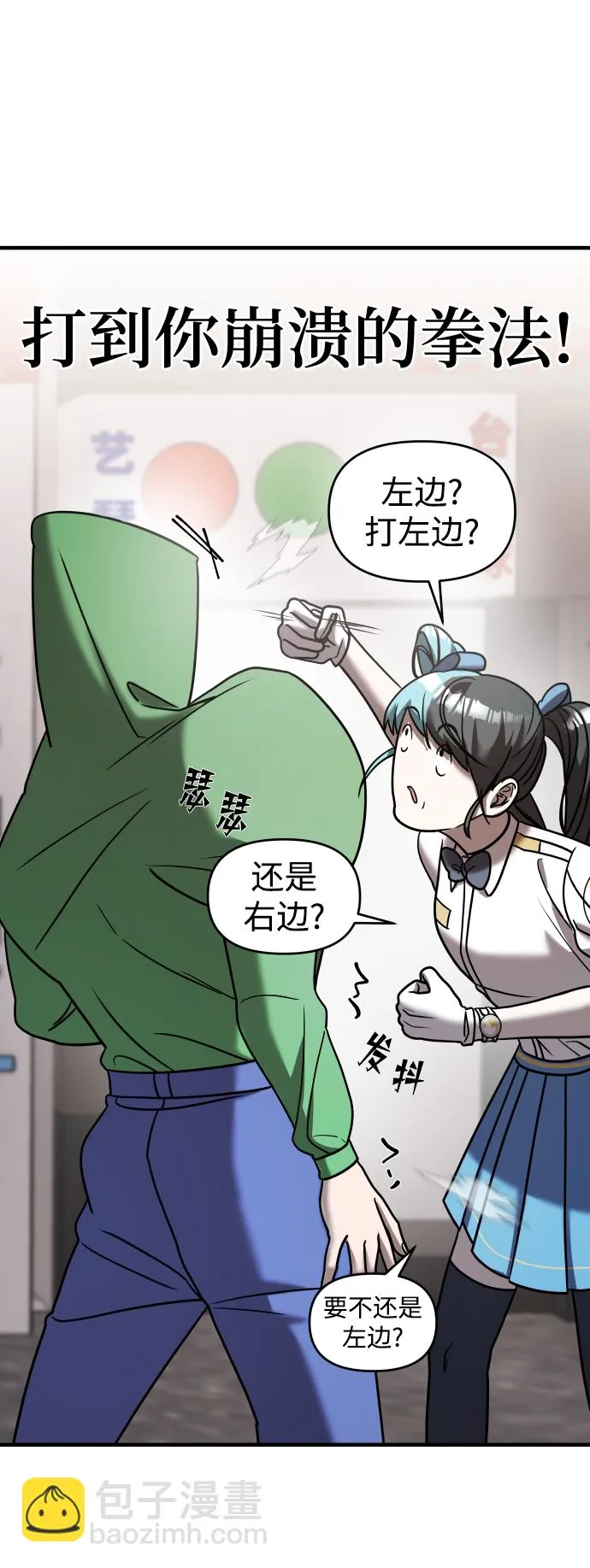 第15话 第69页