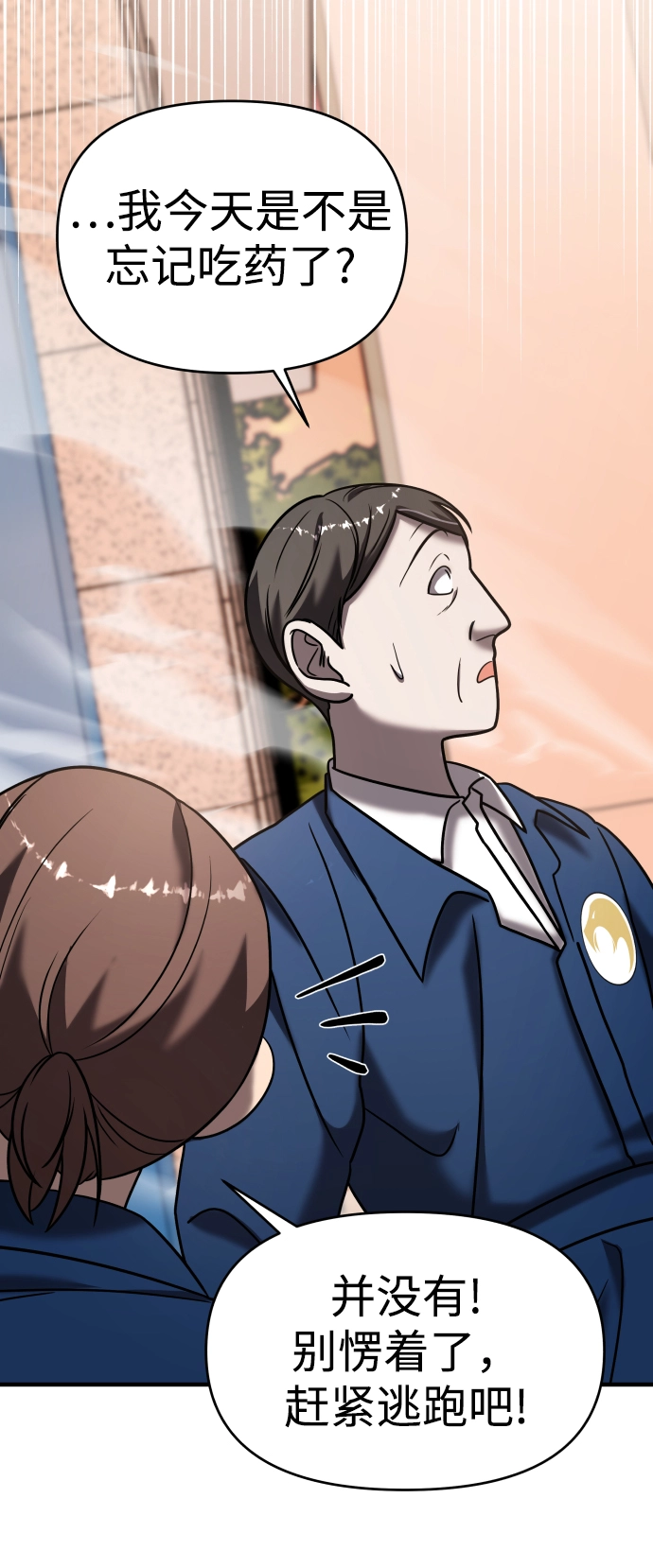 第15话 第79页
