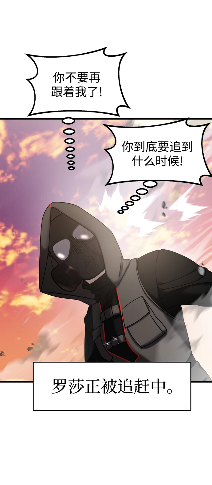 第15话 第90页
