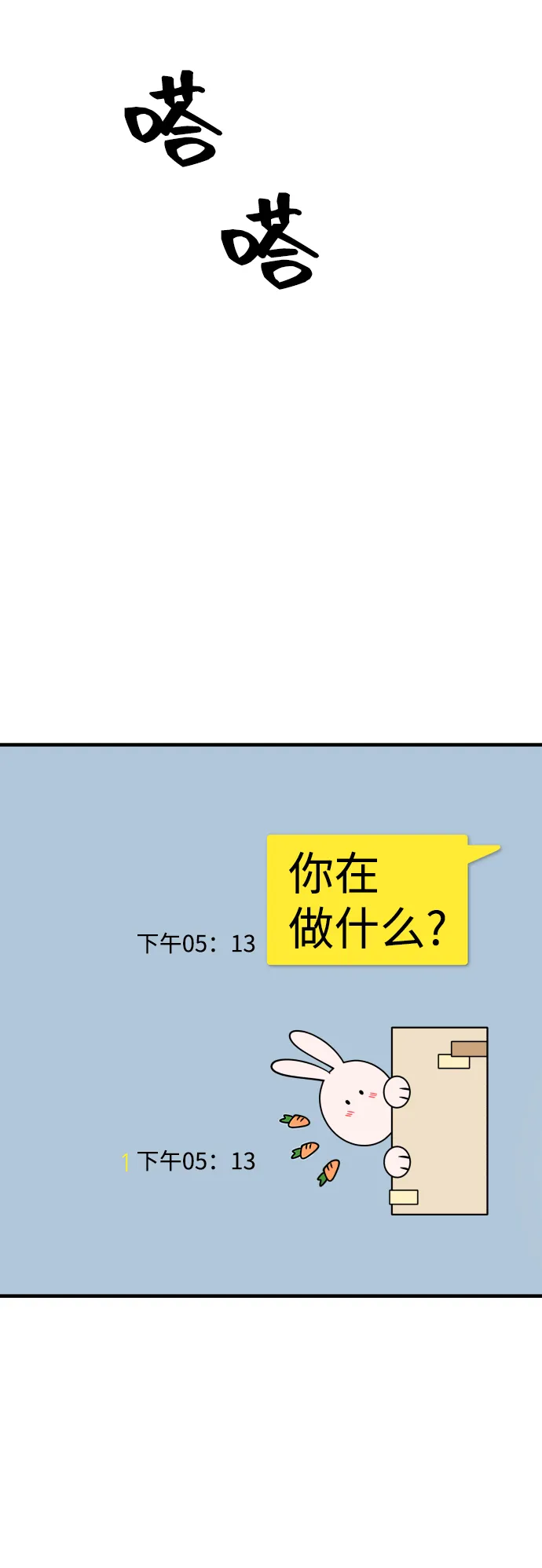 第14话 第4页