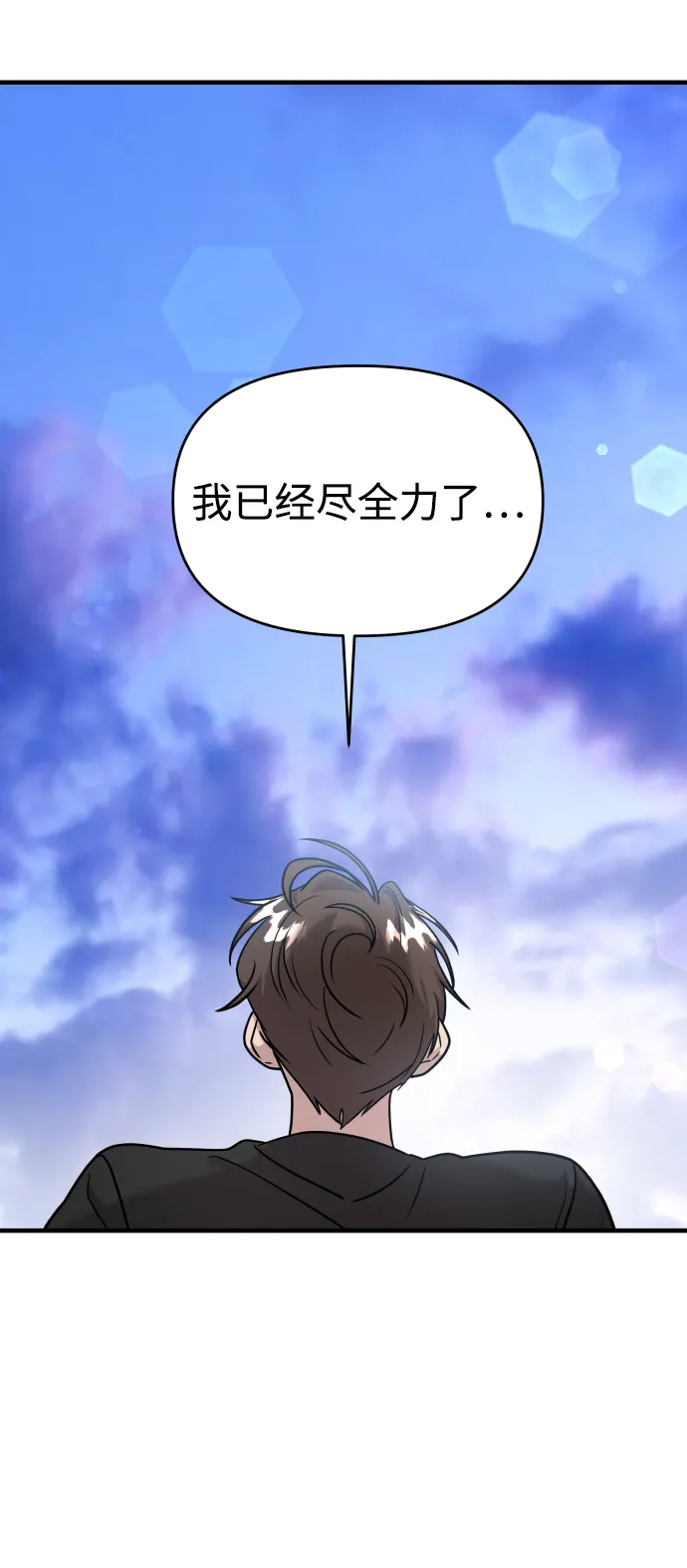 第14话 第9页