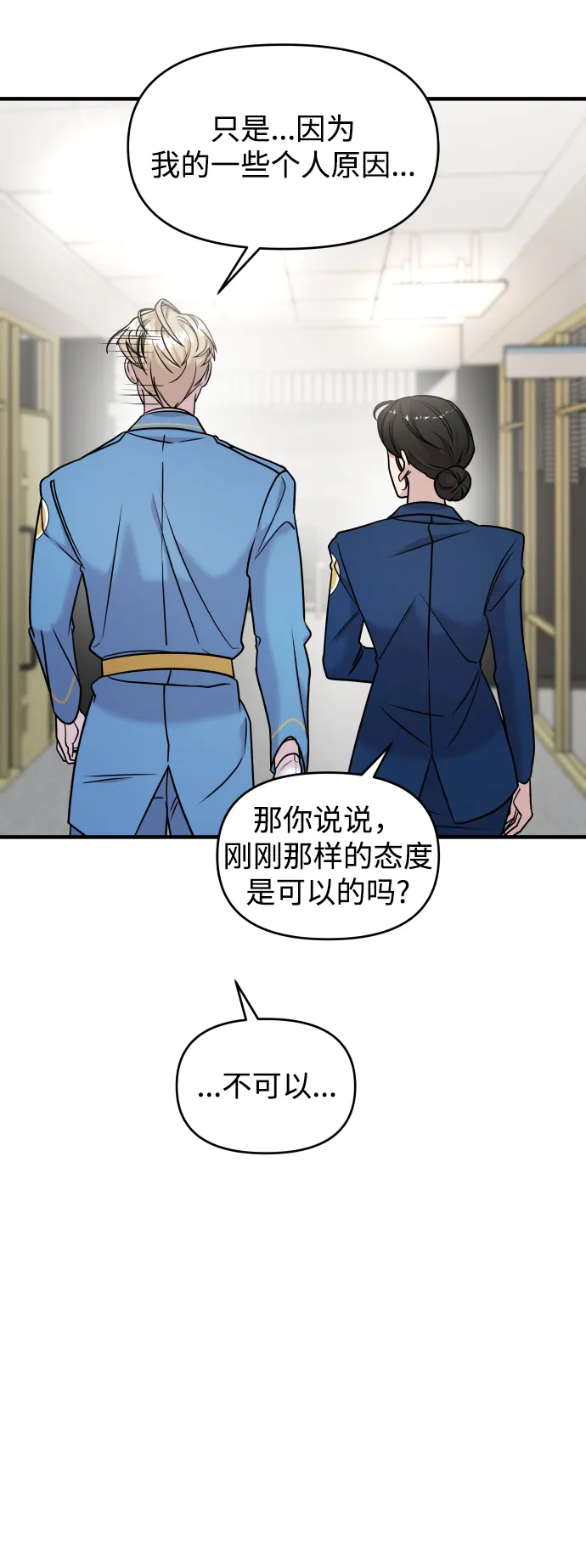 第14话 第15页