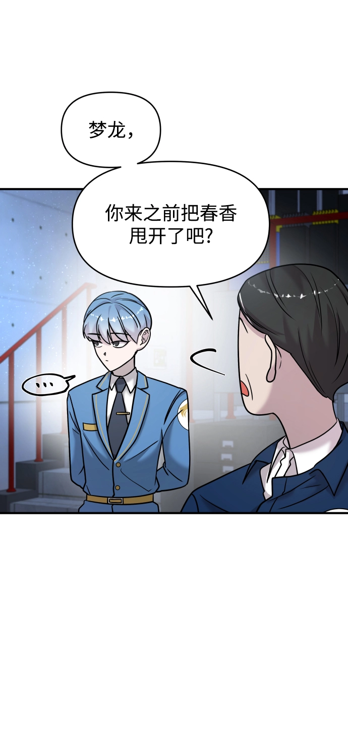 第14话 第23页