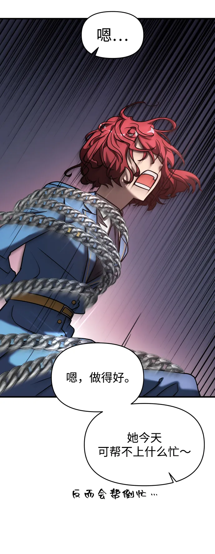 第14话 第24页