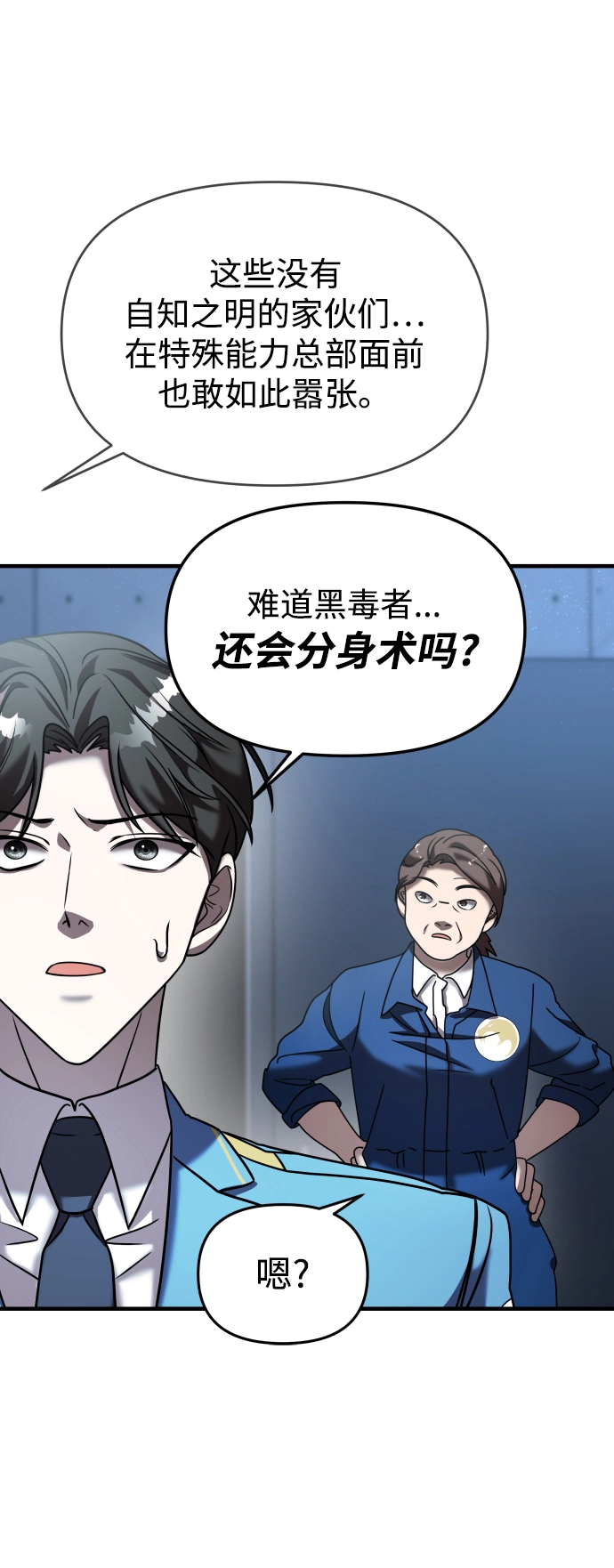 第14话 第27页