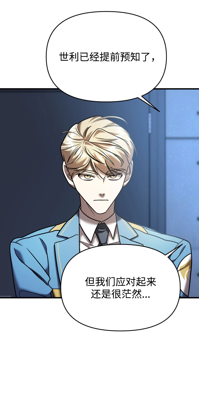 第14话 第29页