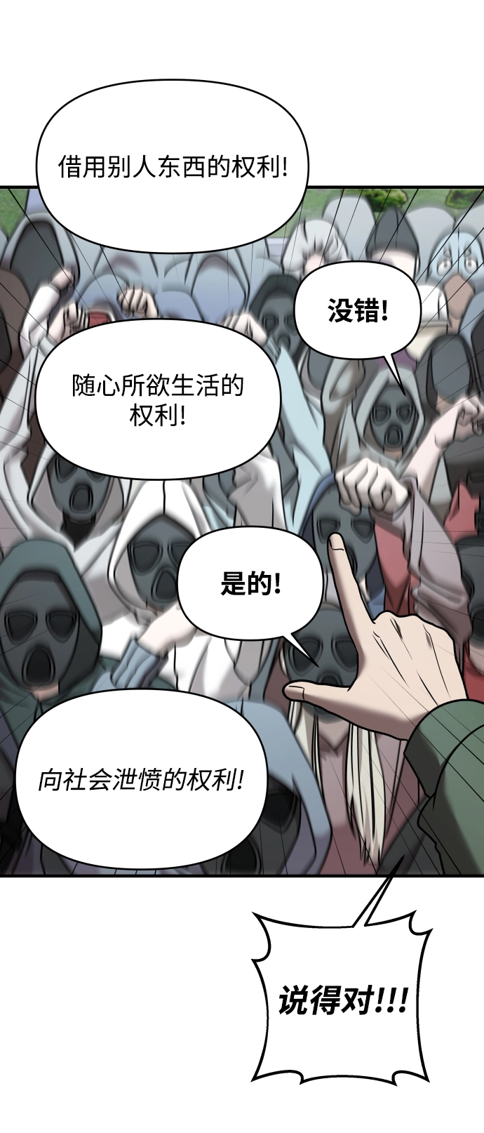 第14话 第36页
