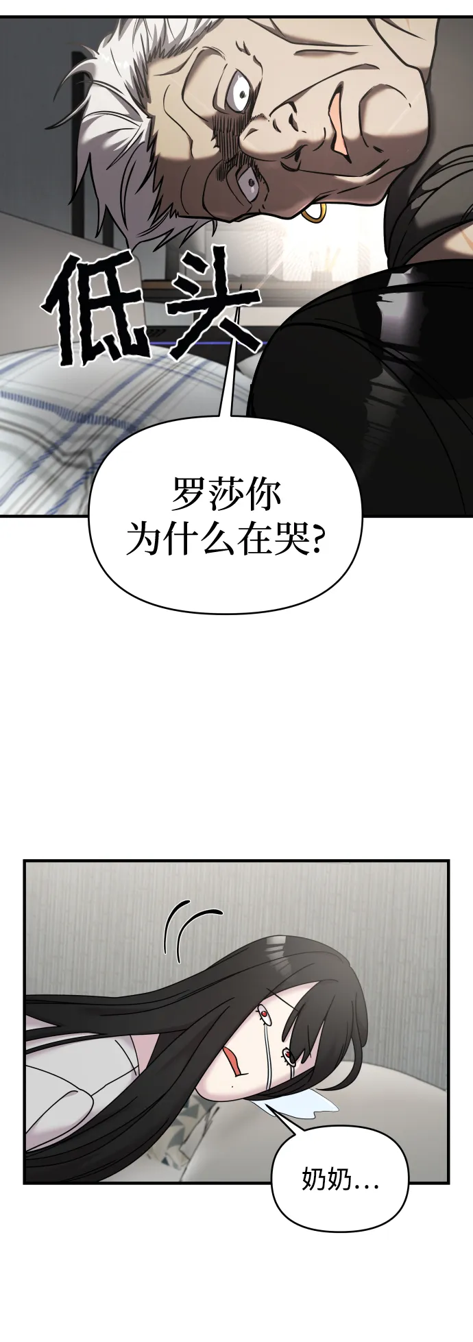 第14话 第47页