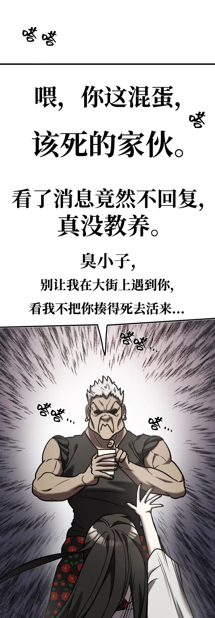 第14话 第51页