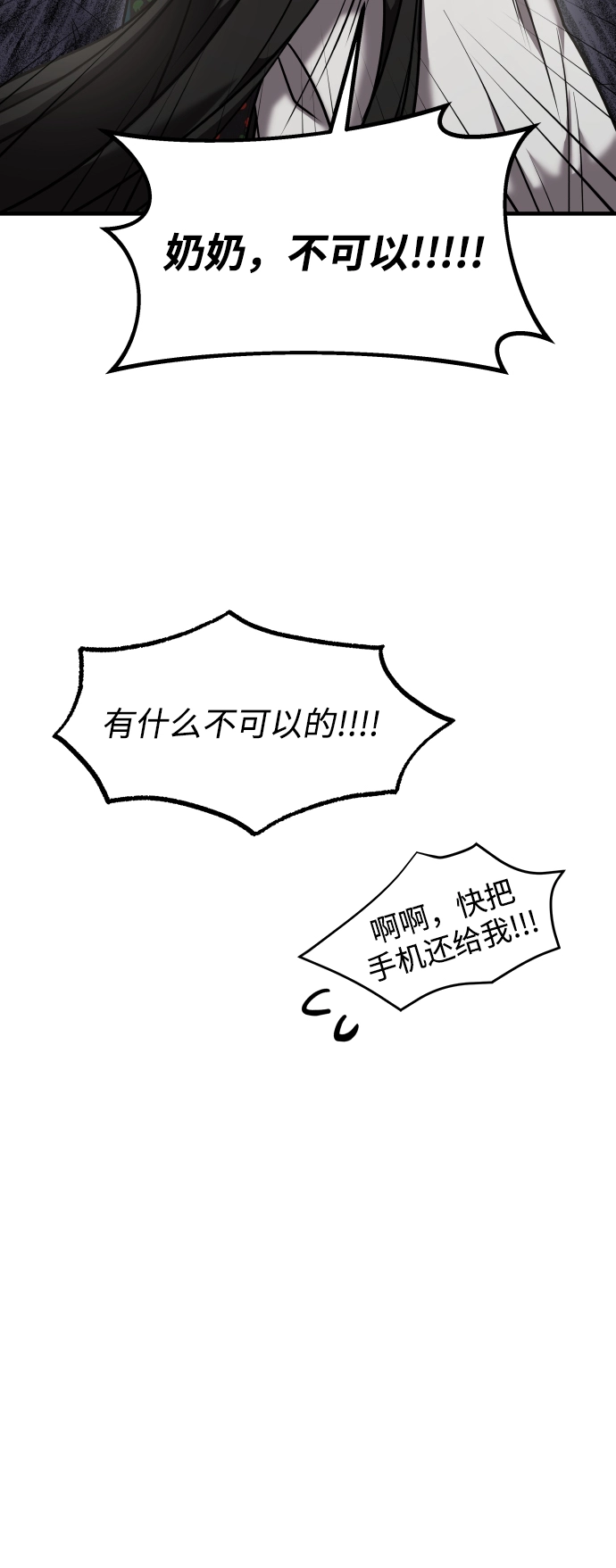 第14话 第52页