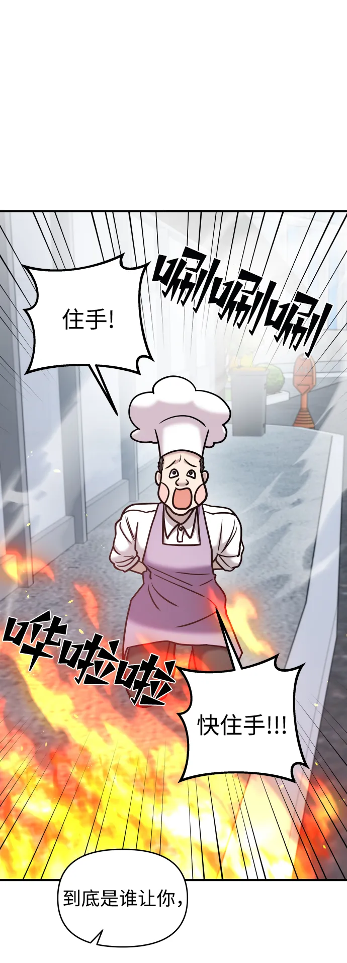 第14话 第54页