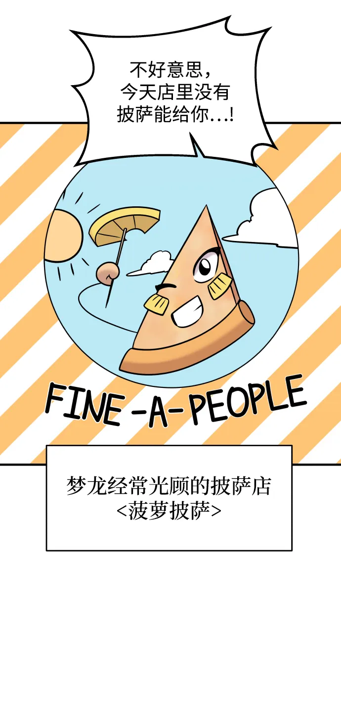 第14话 第59页