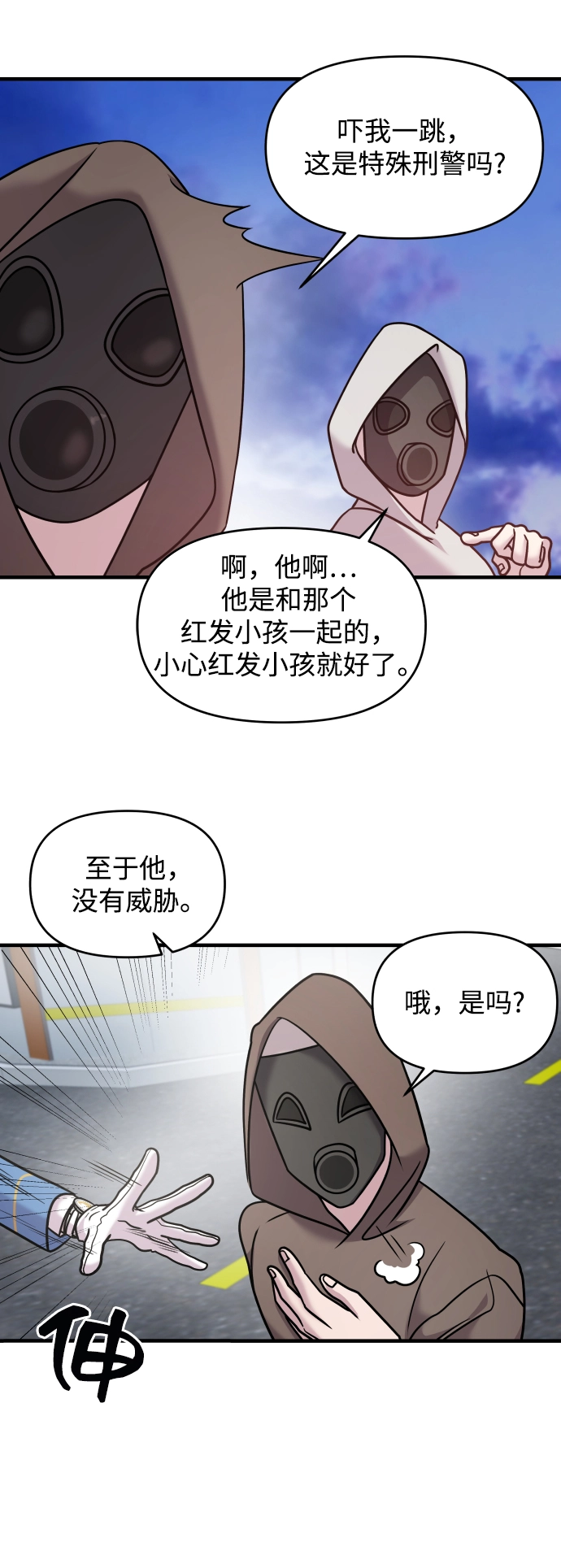 第14话 第62页
