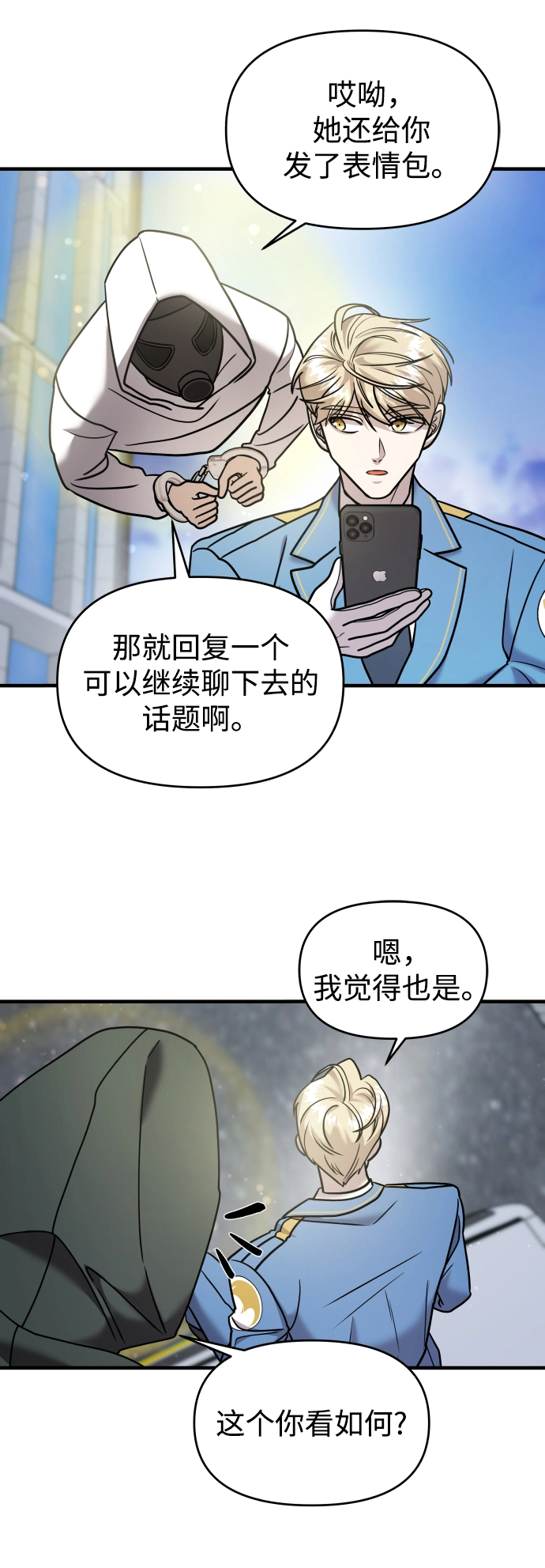 第14话 第78页
