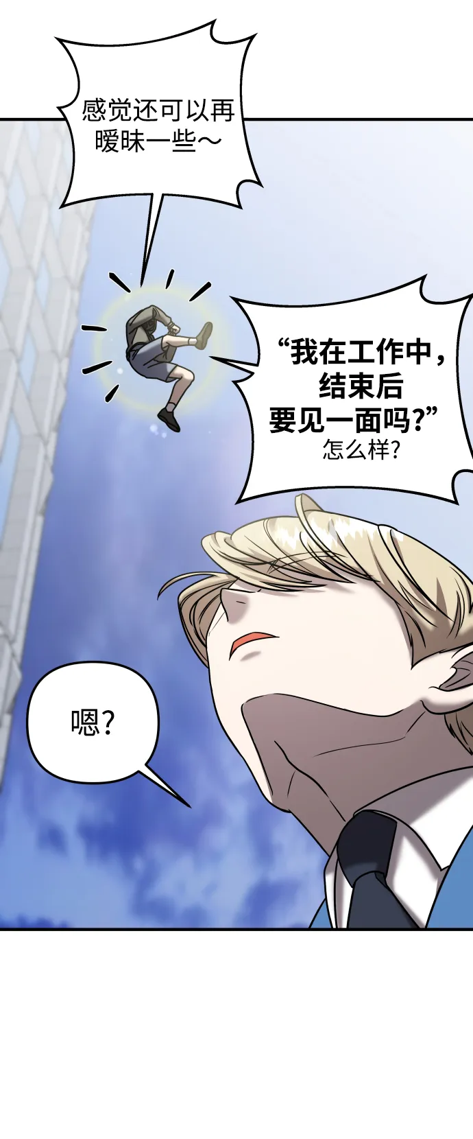 第14话 第80页
